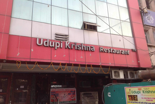 Udupi Krishna Restaurant 1