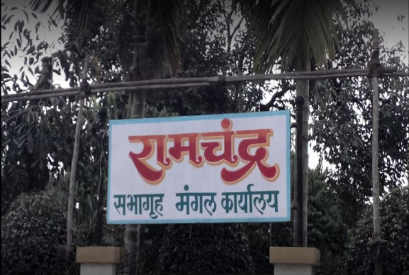 Ramchandra Sabhagruha