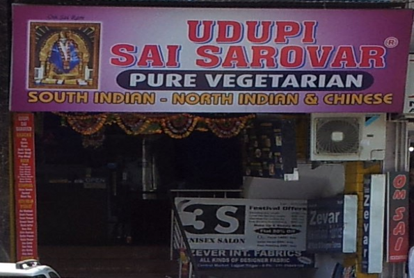 Udupi Sai Sarovar